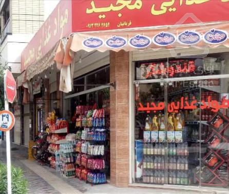 مغازه 30 متری دونبش در حال کار اصفهان مولوی