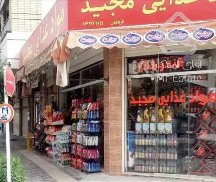 مغازه 30 متری دونبش در حال کار اصفهان مولوی