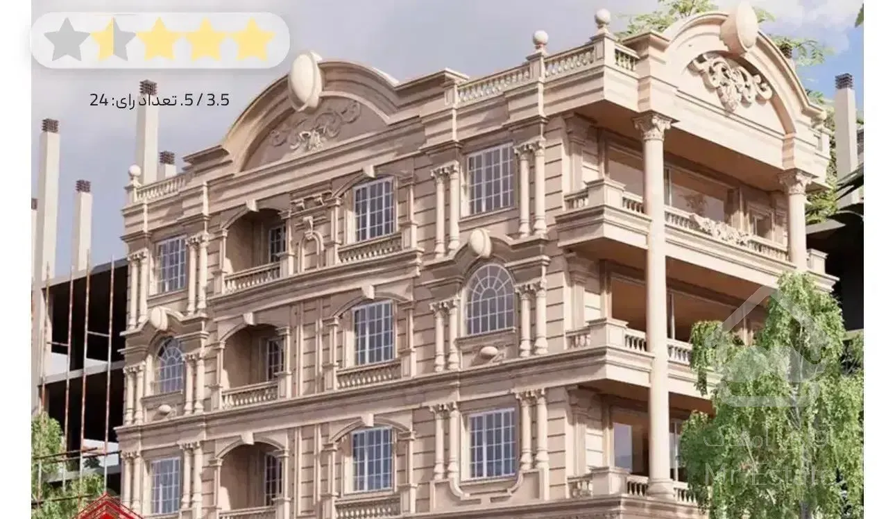 رهن آپارتمان ویو باغ ارم