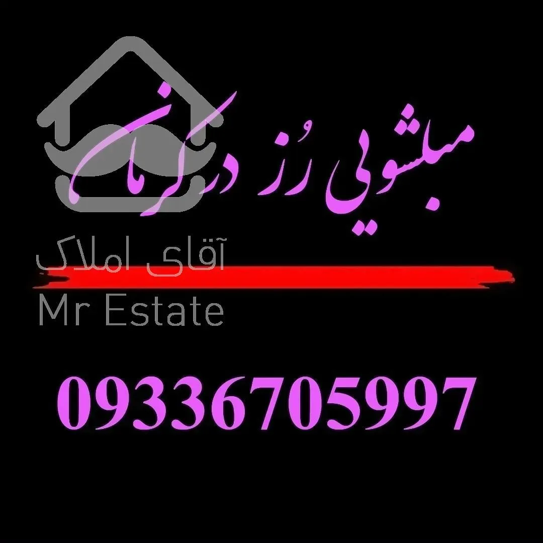 مبلشویی کرمان رُز