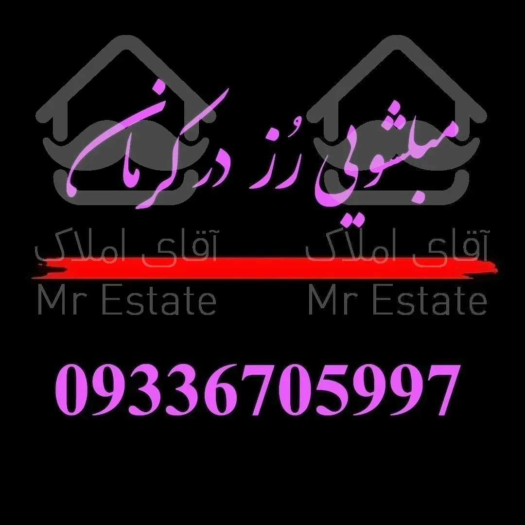 مبلشویی کرمان رُز