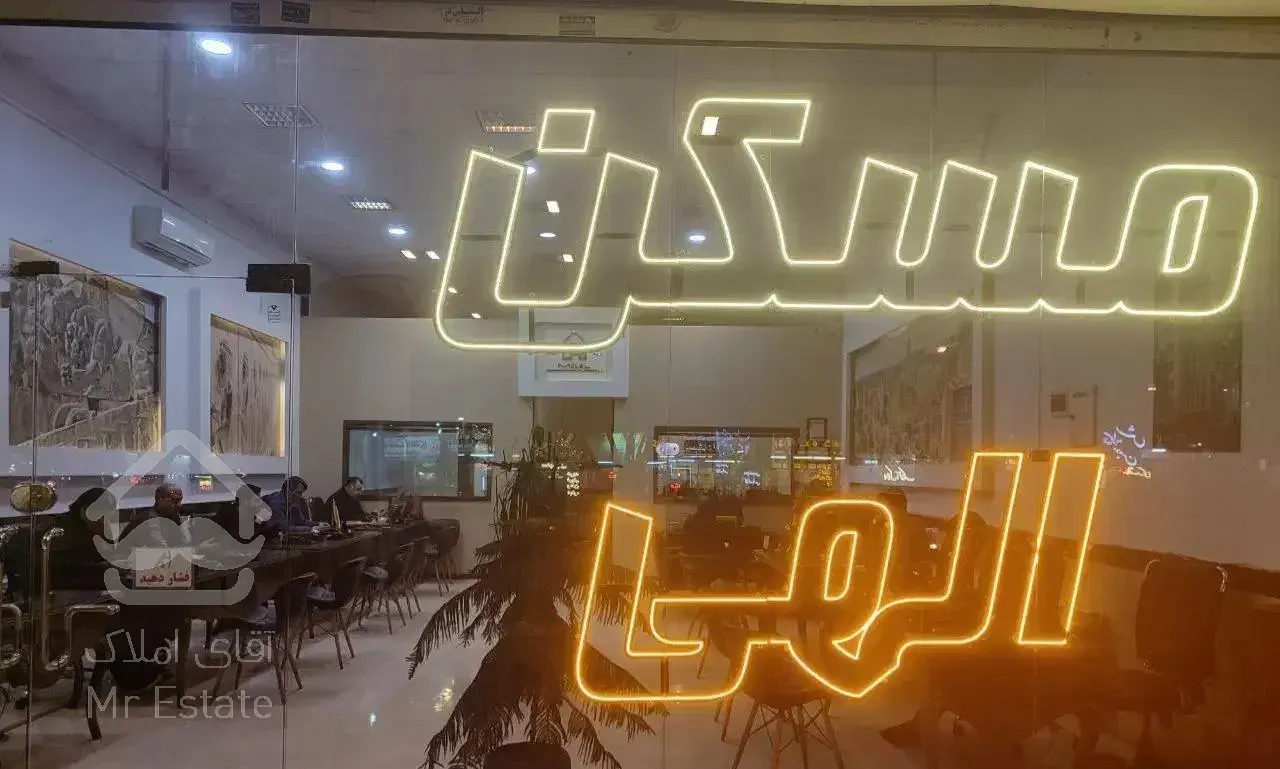 شگفت انگیزی مدرن و صفر در امامت*مسکن الهی/پژوهیان