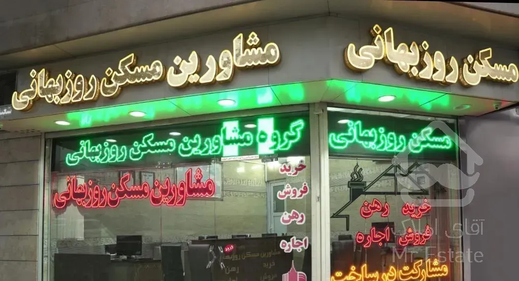 ۷۵متر ۲ خواب خوش نقشه رو به آفتاب *اردیبهشت شمالی*