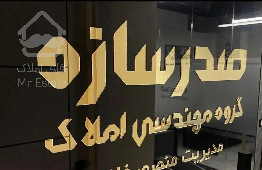 ۹۰ متر / دو خواب