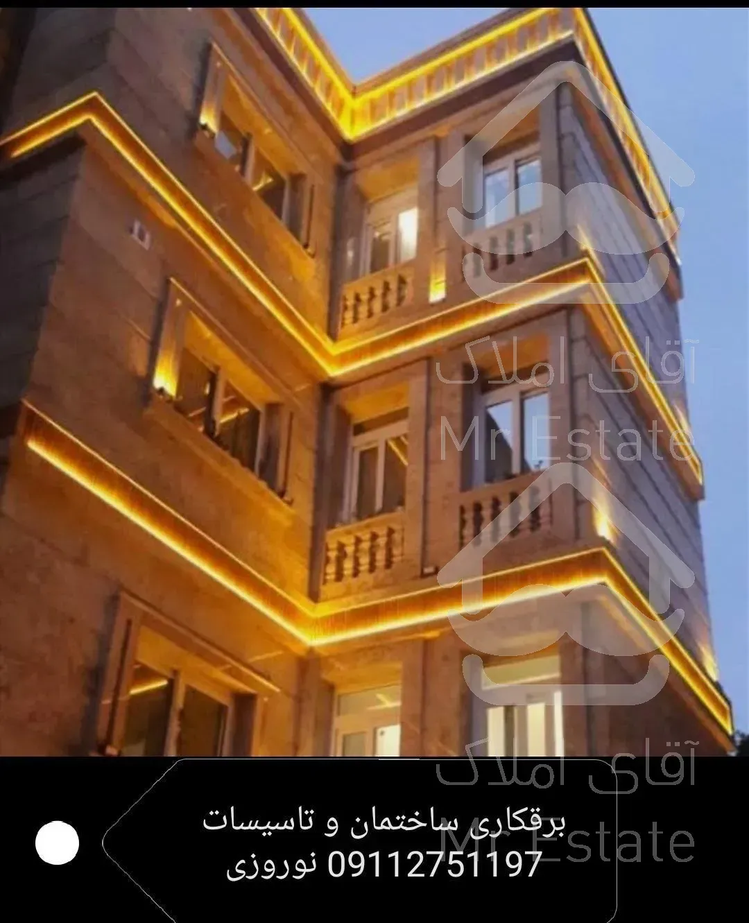 برقکار ساختمان (برق کشی، سیم کشی، برقکاری)