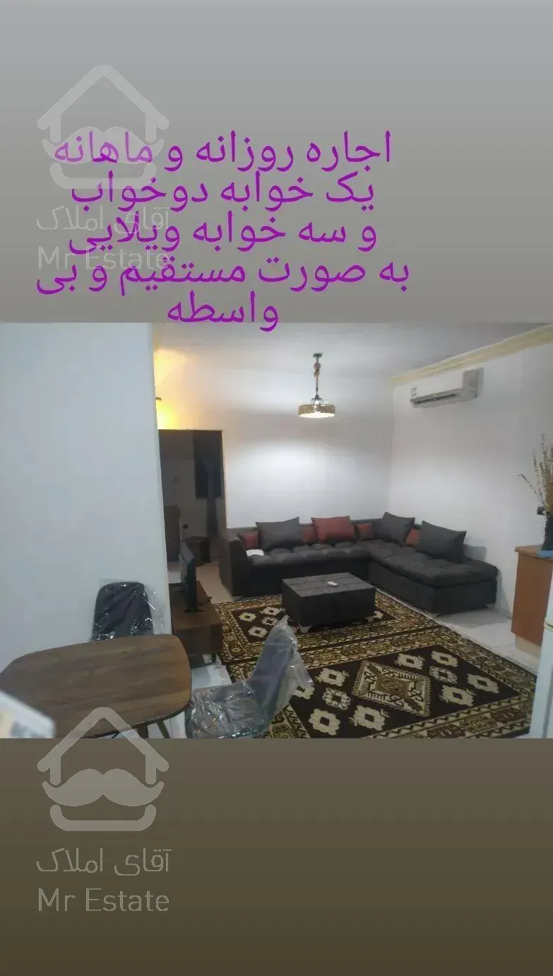 اجاره روزانه و ماهانه سوییت،یکخواب،دوخواب