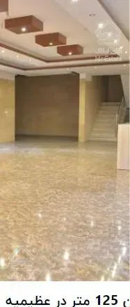 فروش آپارتمان 125 متر