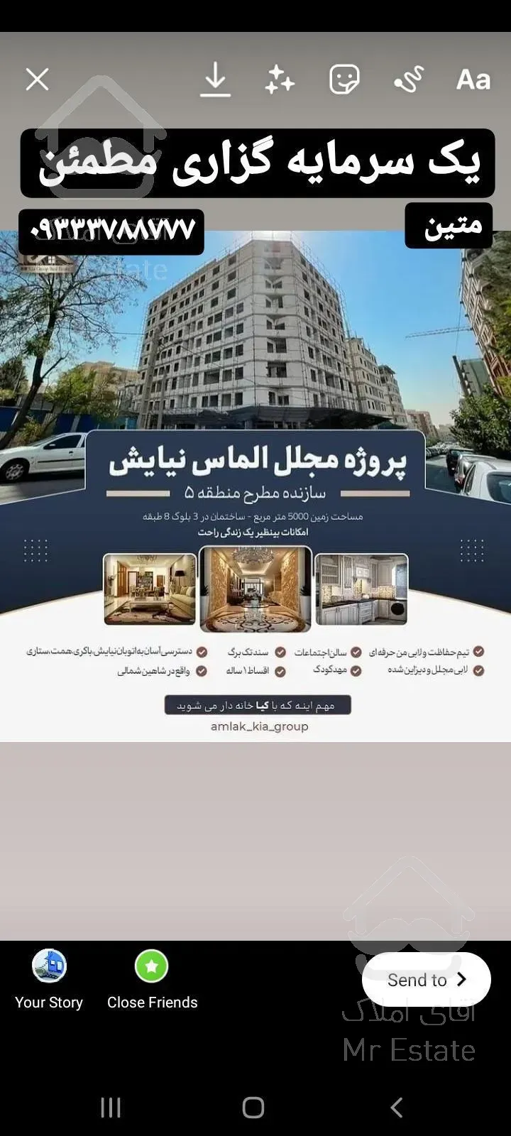 پیش فروش پروژه برج مجلل الماس نیایش