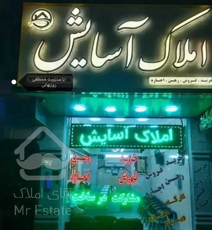 ۸۵ متر/نوساز کلید نخورده/فول/آسایش سراج