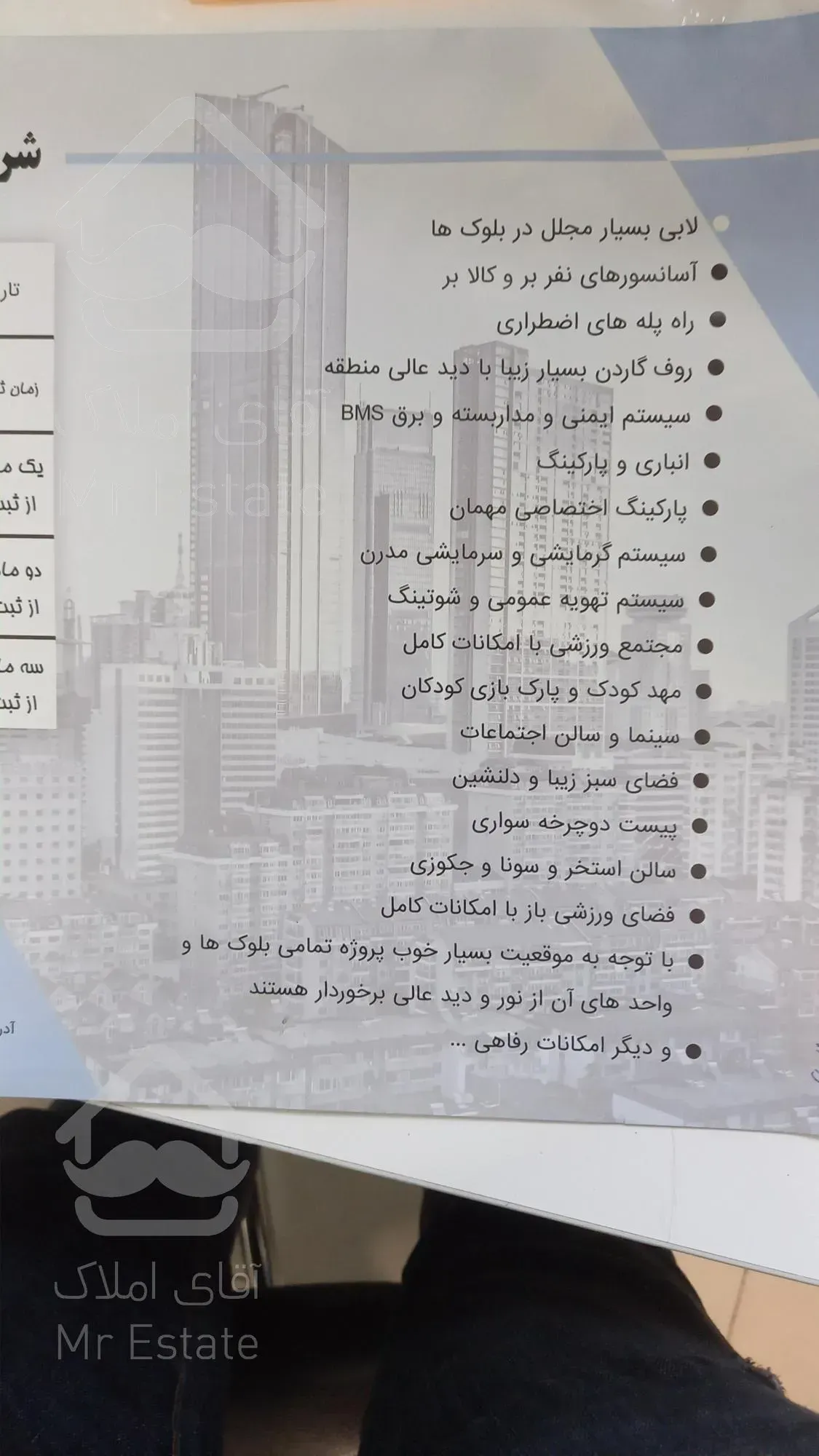 ثبتنام ۱۰۰متری چیتگر