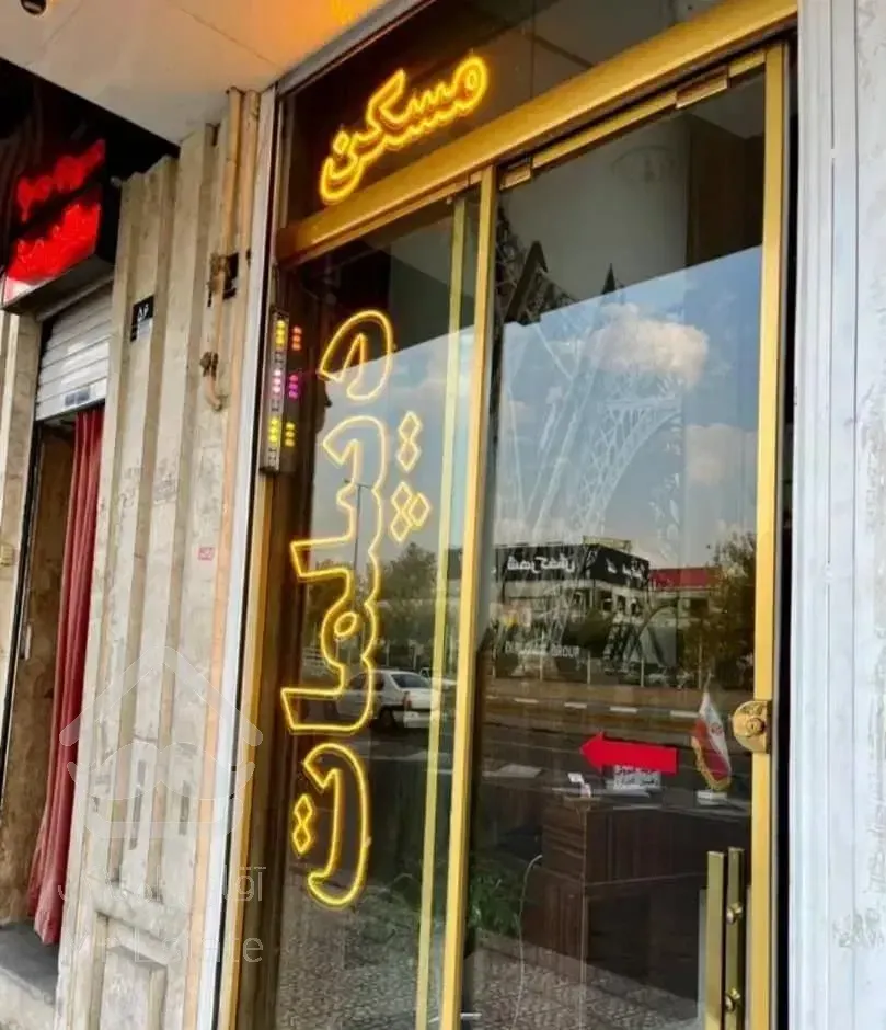 واحد 75 متری یک خواب قنات کوثر خیابان استقلال