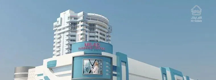 مجتمع میلاد قشم