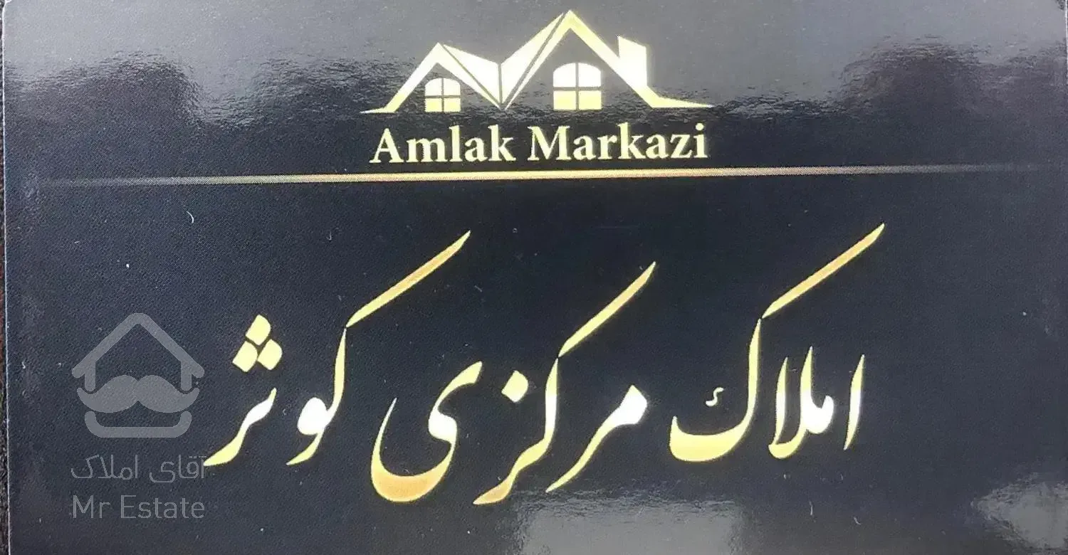 رهن اجاره شهرک کوثر