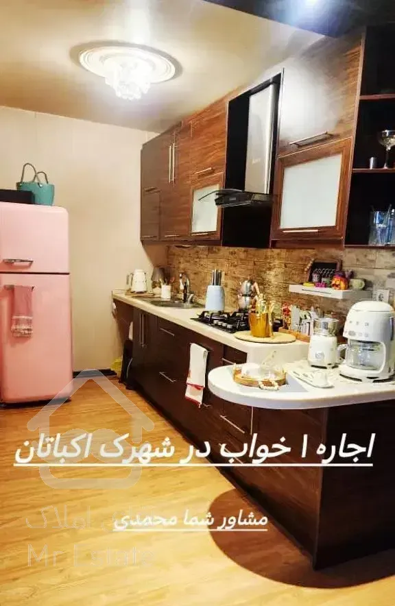 اجاره ۱ خواب فول بازسازی فاز۲ شهرک اکباتان