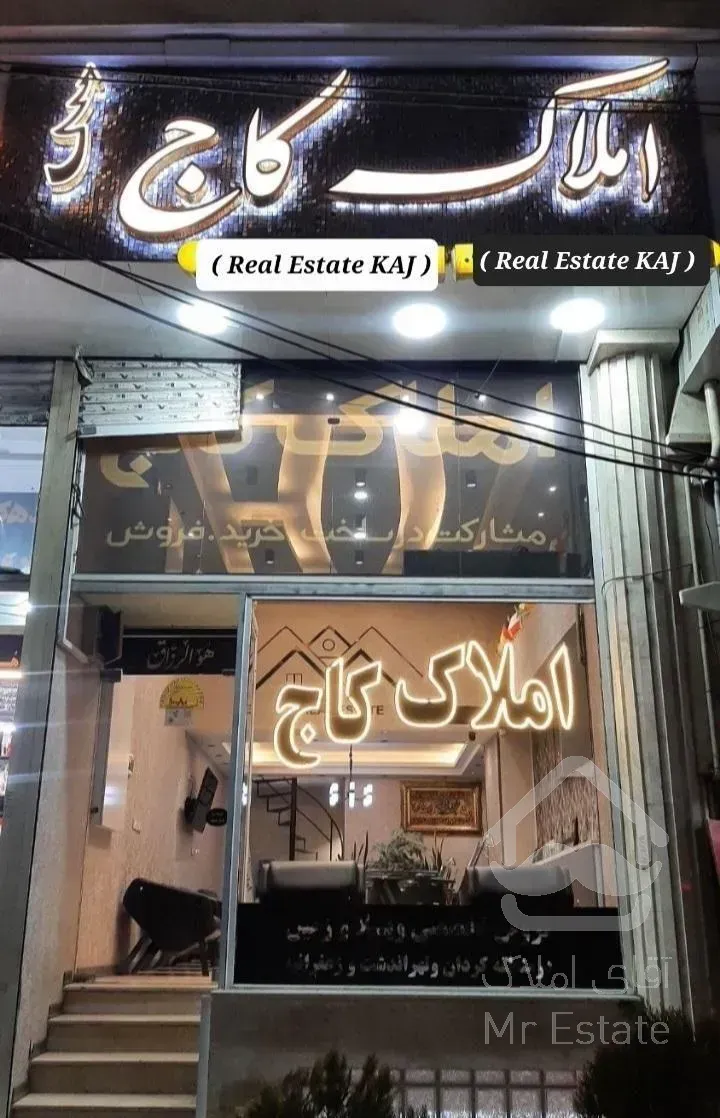 96 متر / سندتکبرگ / کلید نخورده / فروشنده واقعی