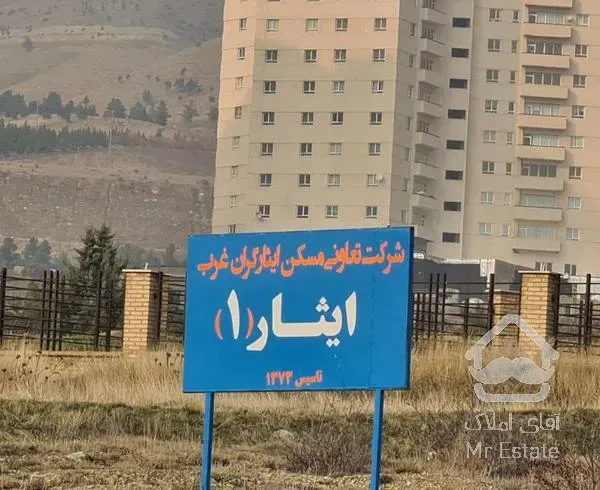 فروش آپارتمان ۱۲۰ متری چیتگر