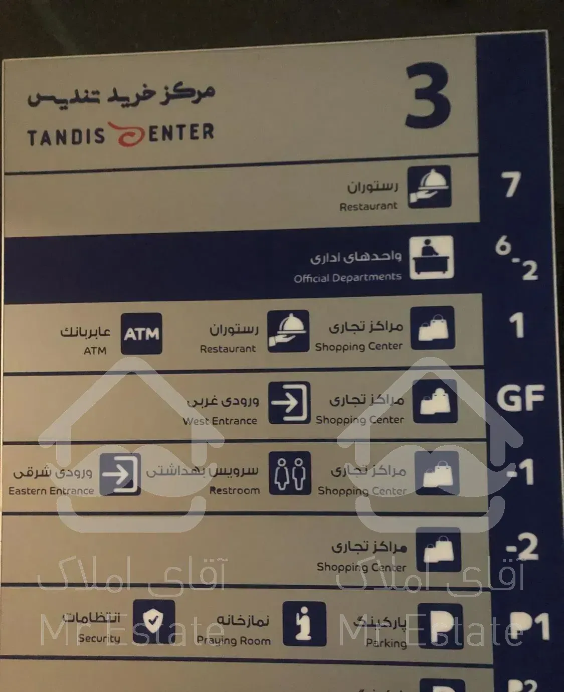 مغازه تجریش ،تندیس ١٦ متر