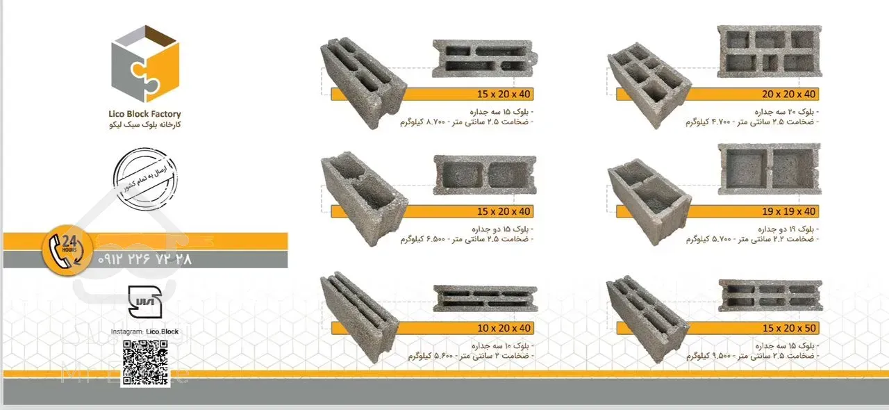 بلوک سبک استاندارد