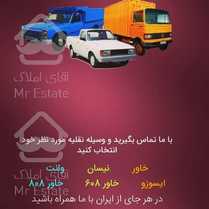 باربری تهران مرزداران گیشا صادقیه پونک کارگر خالی باربری افسریه پونک بار ظریف گیشا اطلس صادقیه مرزداران شهرزیبا کن شهران