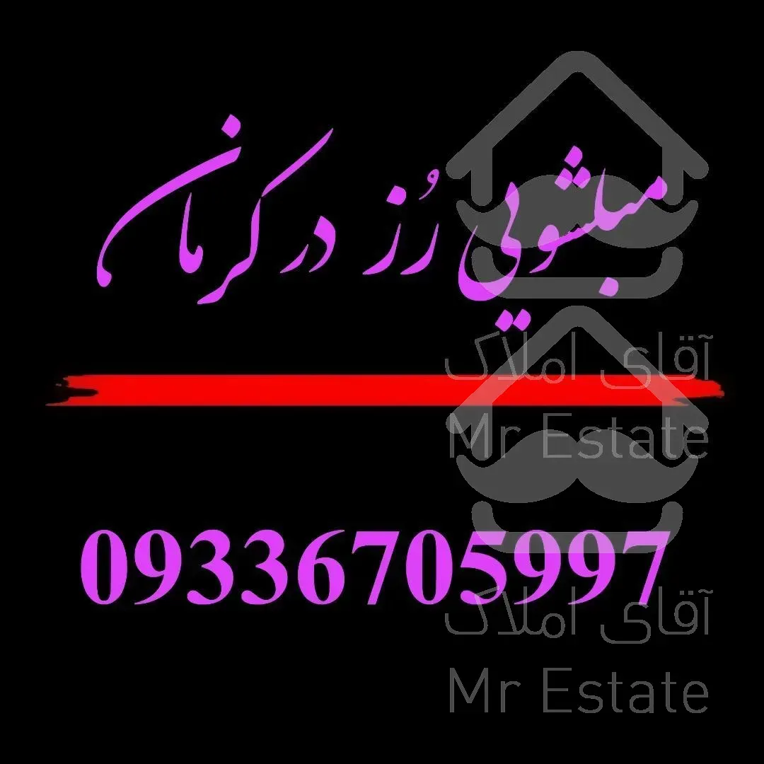 مبلشویی کرمان رُز