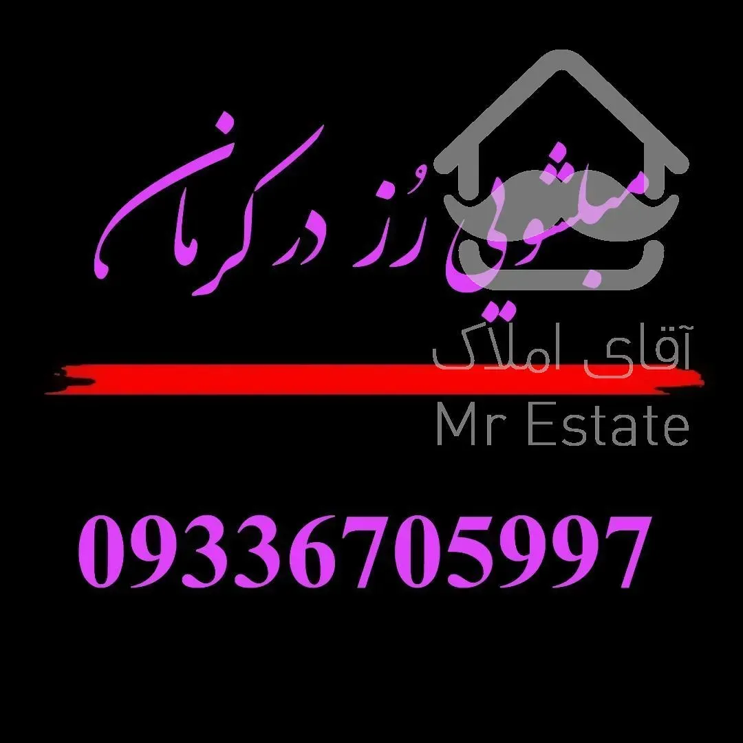 مبلشویی کرمان رُز