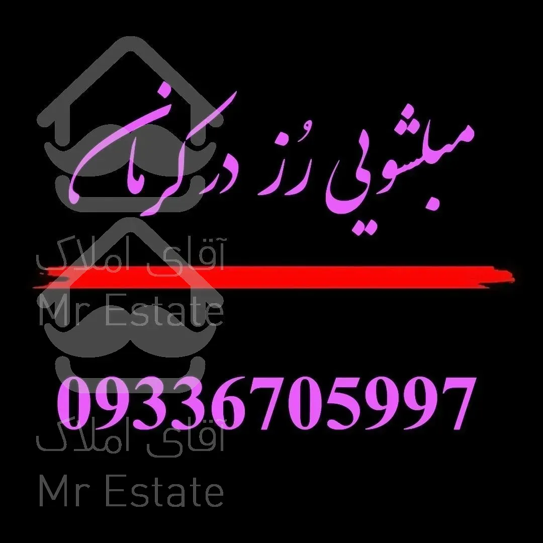 مبلشویی کرمان رُز