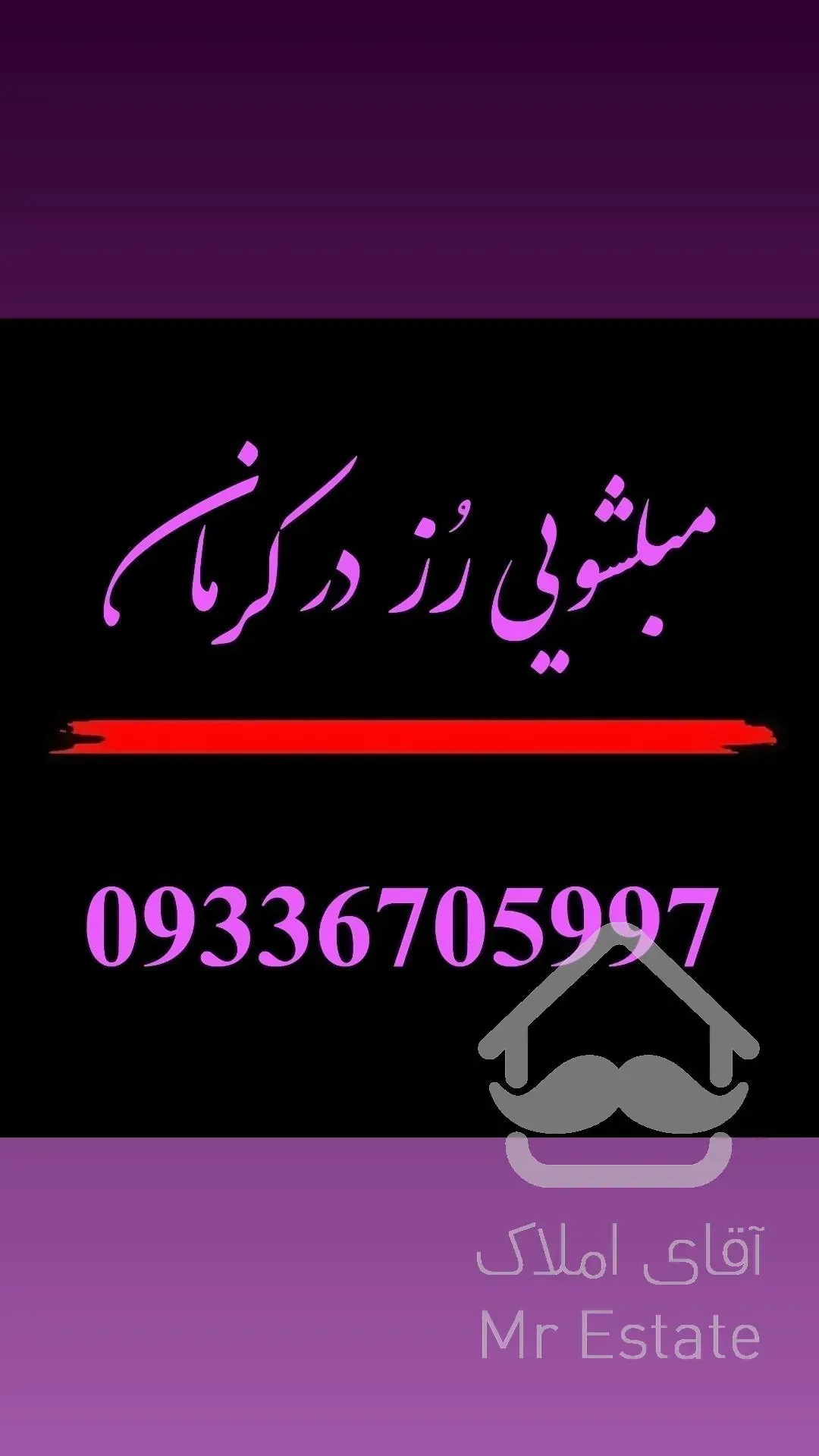 مبلشویی کرمان رُز