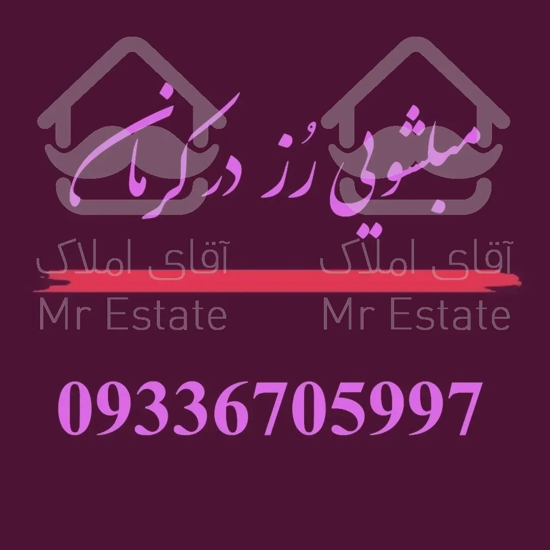 مبلشویی کرمان رُز