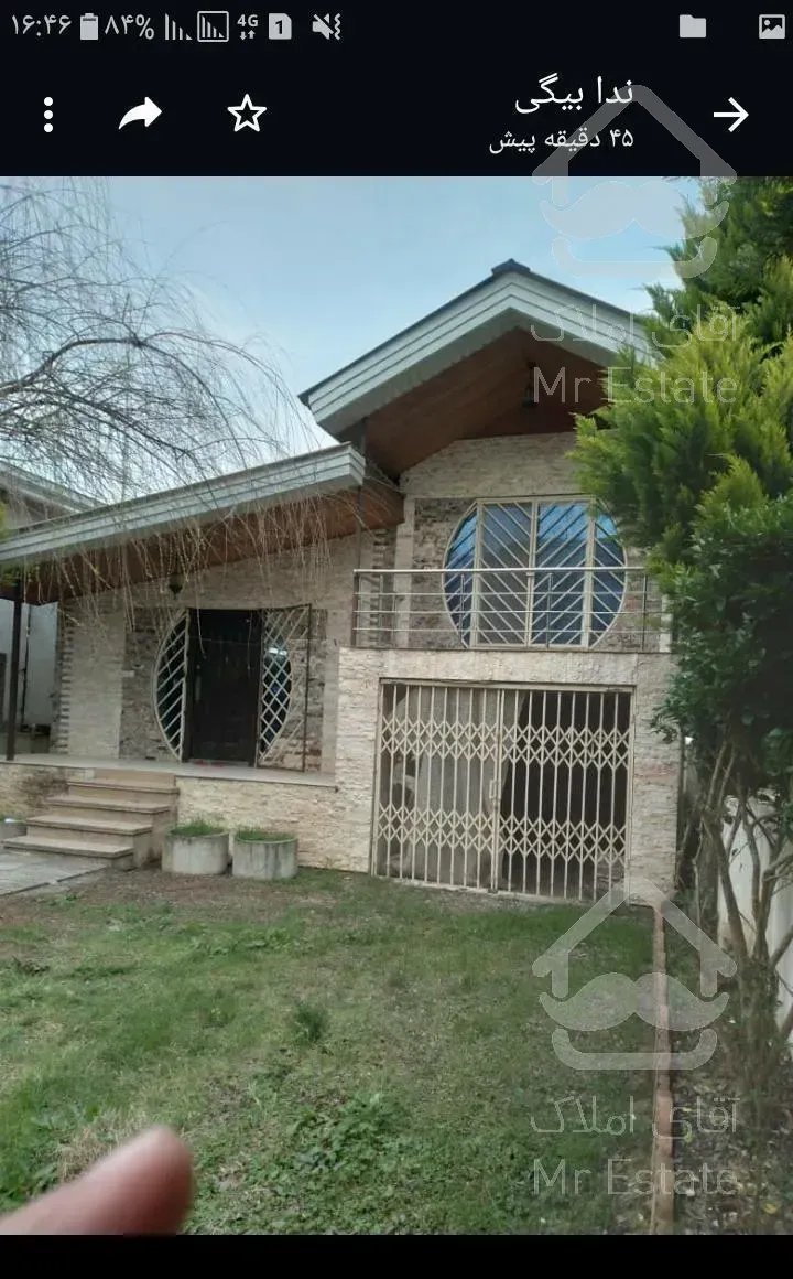 جای دنج وآروم