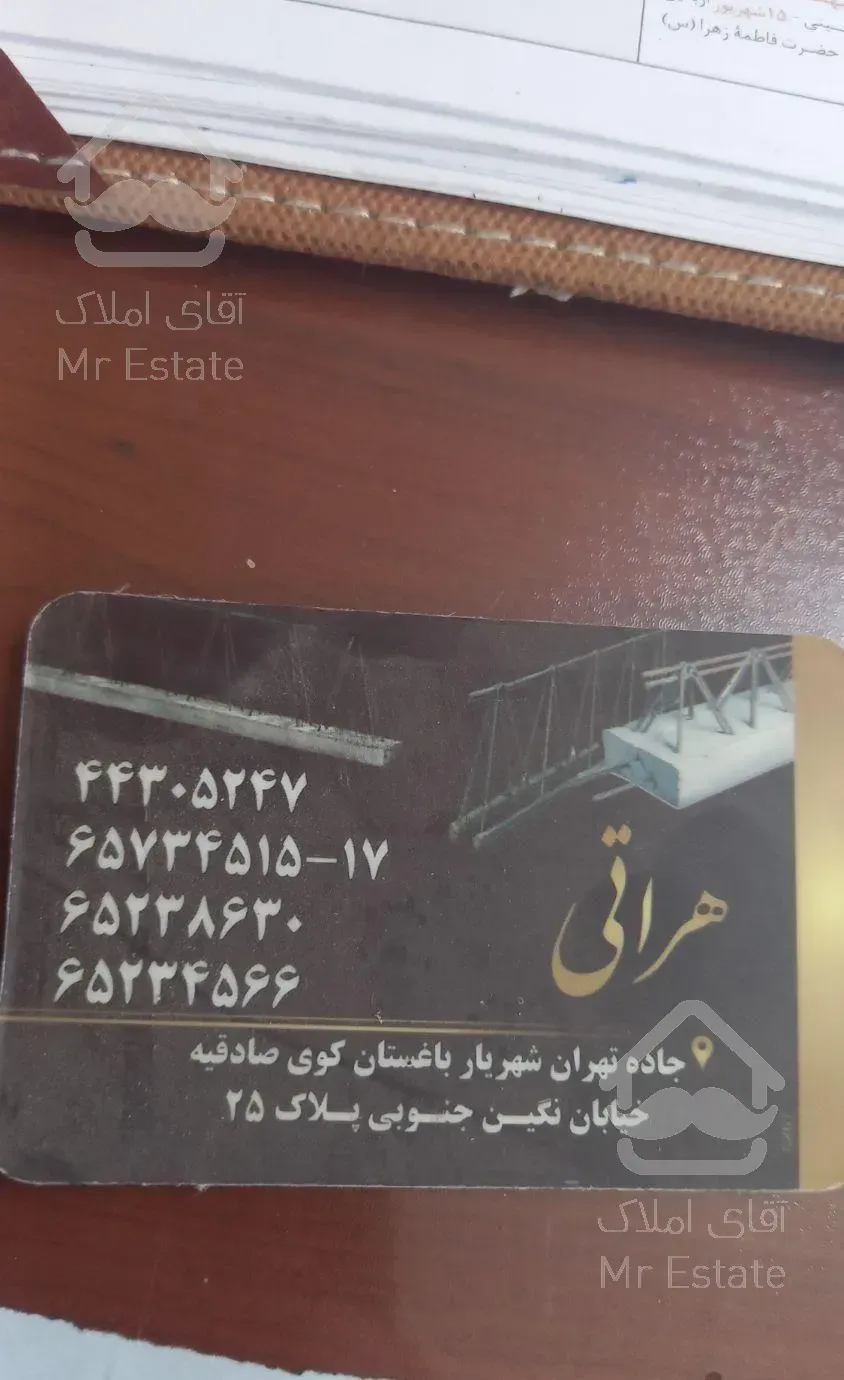 فروش وتولید انواع تیرچه