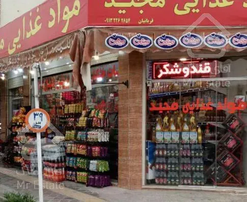 مغازه 30 متری دونبش در حال کار اصفهان مولوی