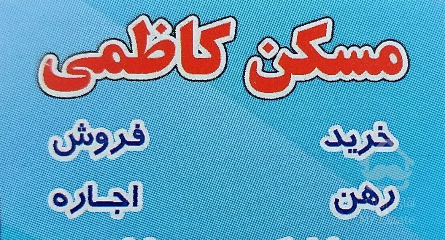 ۵۰متر یکخوابه اکازیون سرمایه گذاری