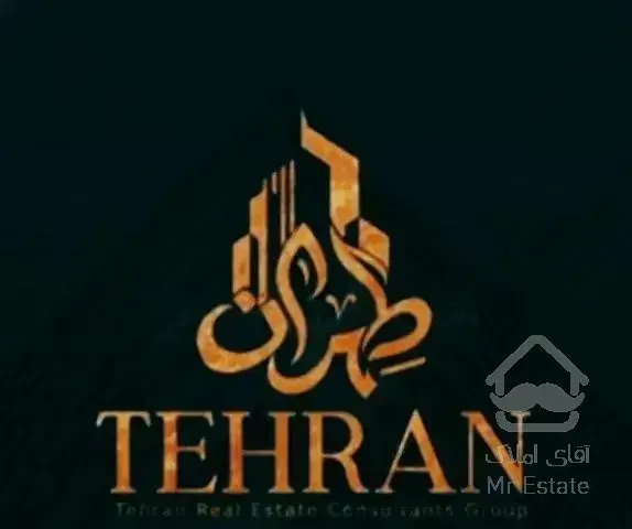 ۱۱۵ متر حکیمیه