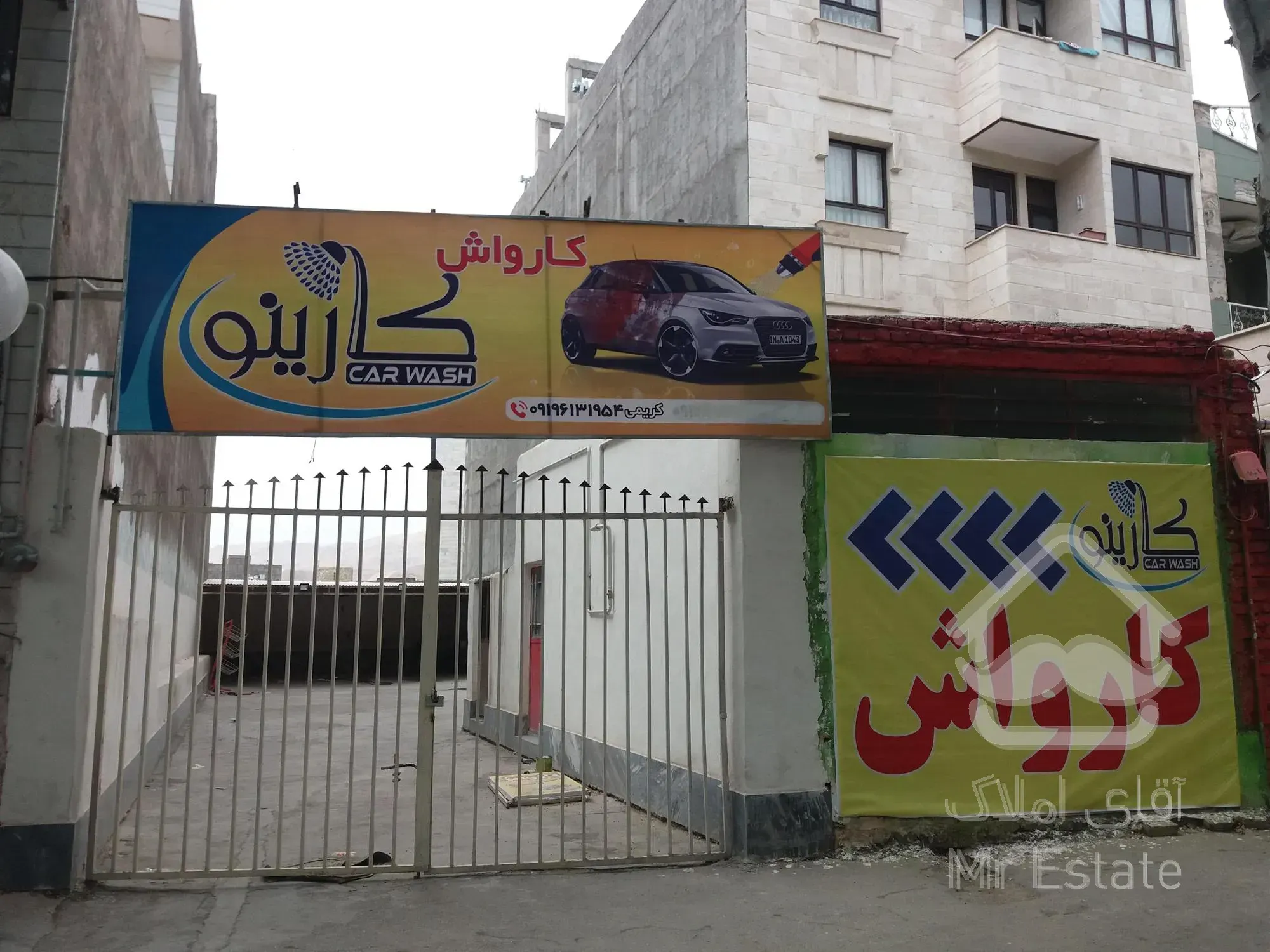 ۲۳۲ متر ملک تجاری با کاربری حال کارواش سند تک برگ