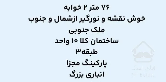 تهرانسر ۷۶ متری ۲ خواب فول امکانات