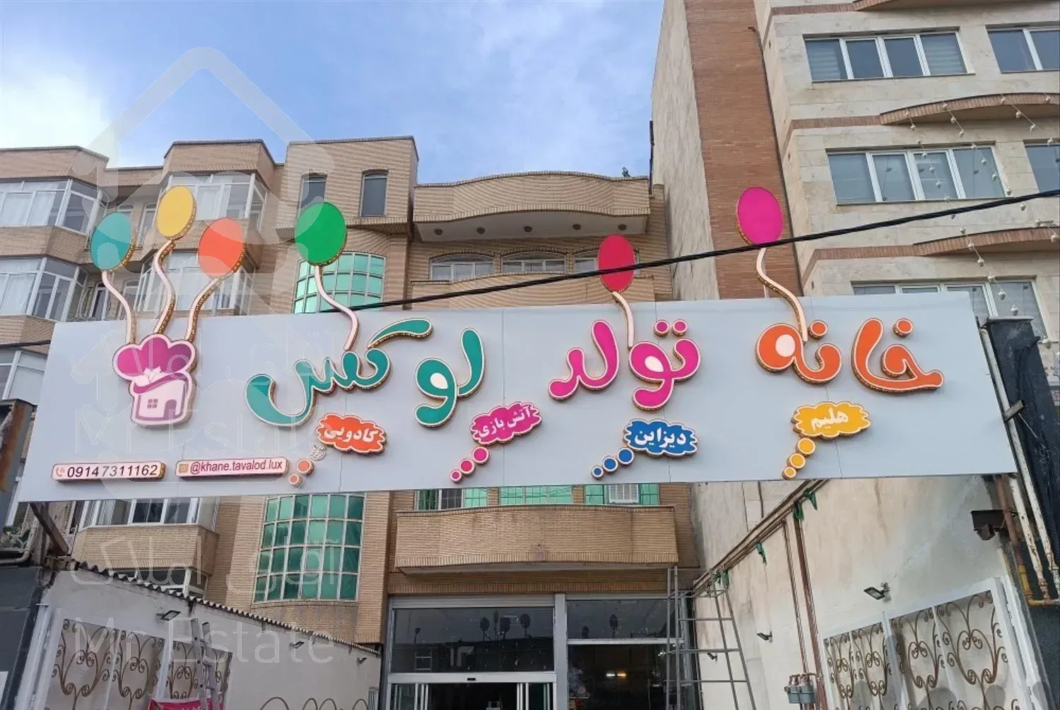 تابلو چلنیوم و نورپردازی نما با 15سال سابقه