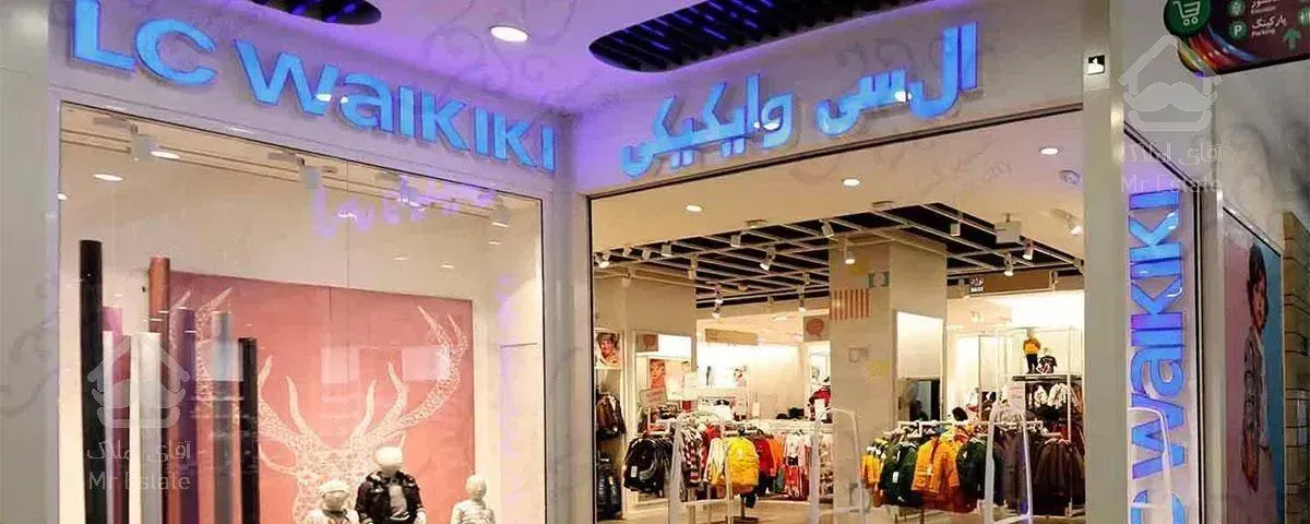 مغازه ۲۴ متری طبقه همکف  مال چیتگر/سند دار