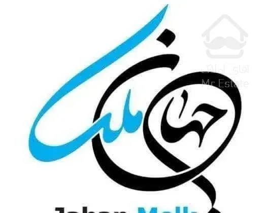 واحد 165 متر سه خواب تک واحدی فول آزادی