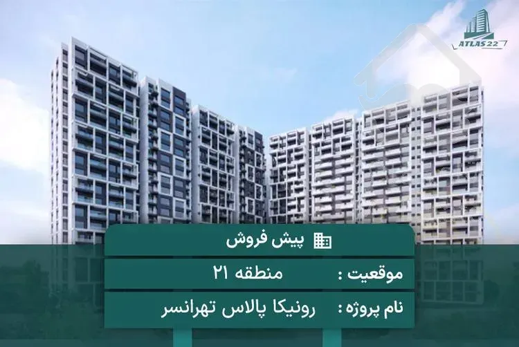 تهرانسر خاکی از طلا پیش فروش واحد ۹۰ متری  برج فول لاکچری اکازیون دوخوابه