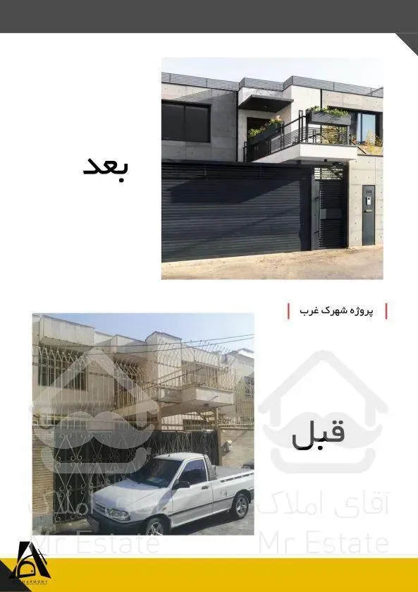 گروه مهندسی ساختمان ساز