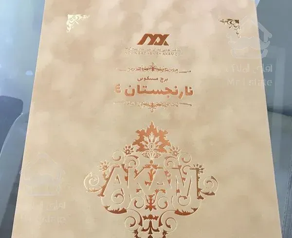 فروش پروژه نارنجستان ۴