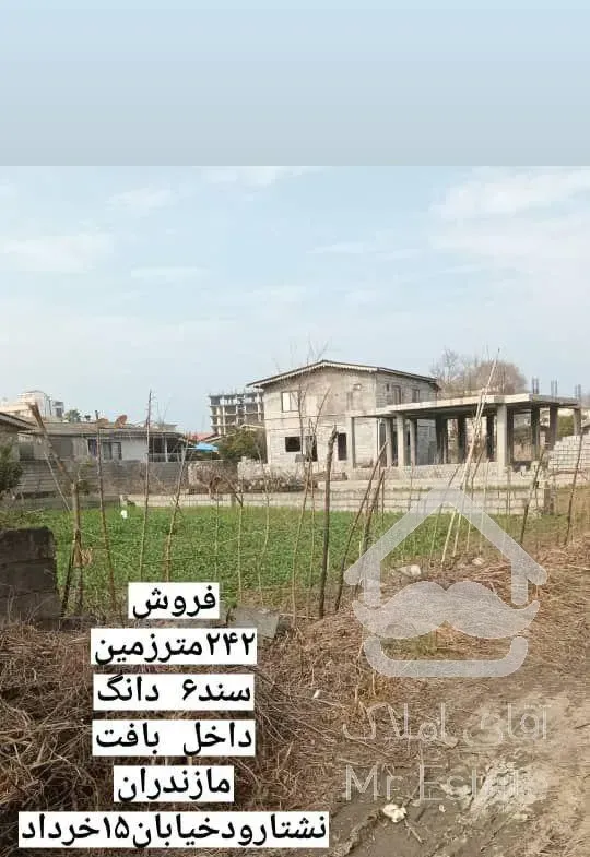 فروش زمین در مرکز شهر