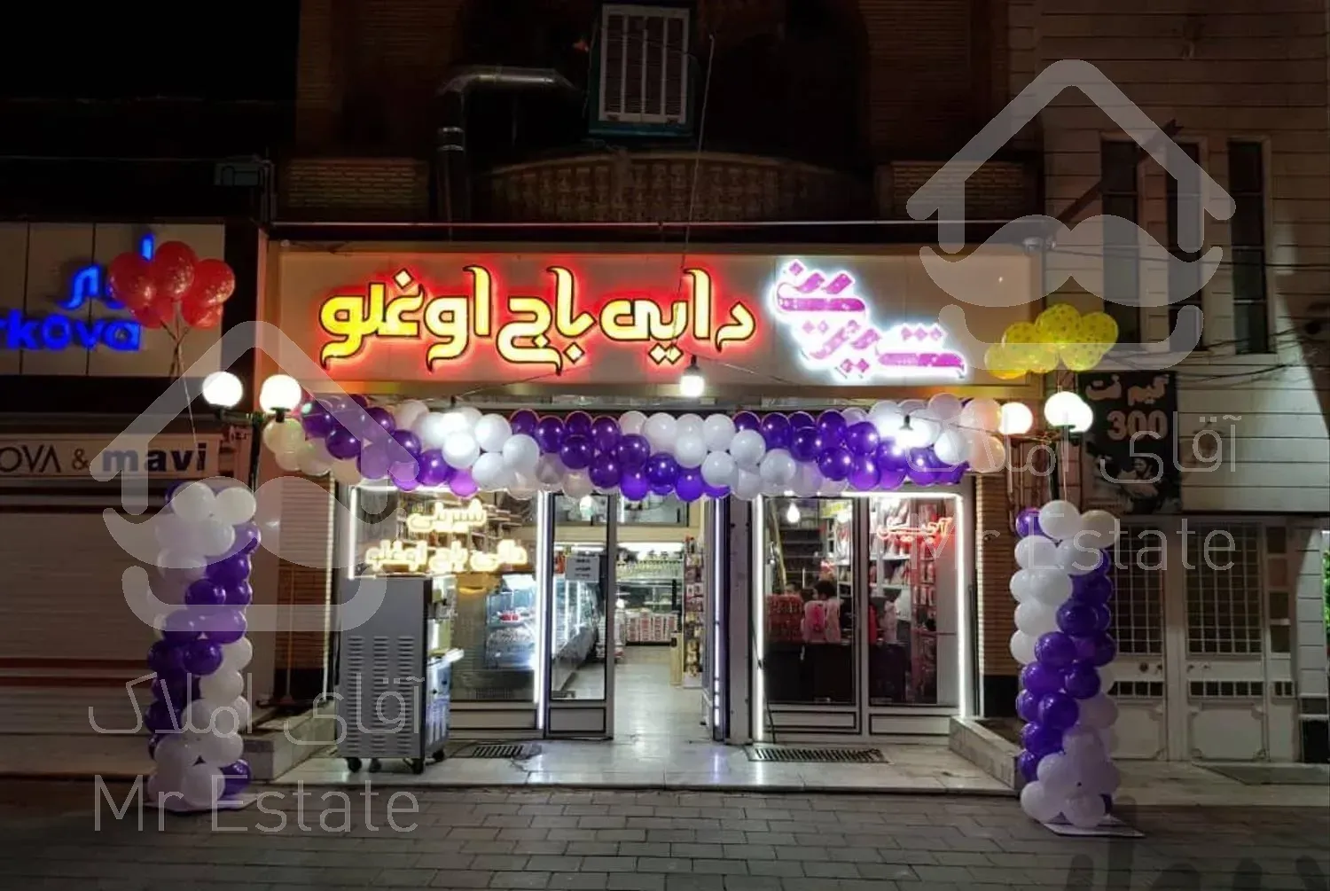 مغازه و منزل