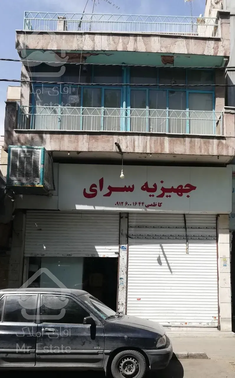 ملکیت فروشگاه دو دهنه با ساخنمان 2 ونیم طبقه در سه راه پرتردد