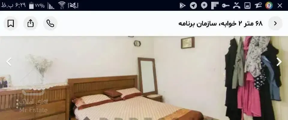 70 متر فول سازمان برنامه شمالی