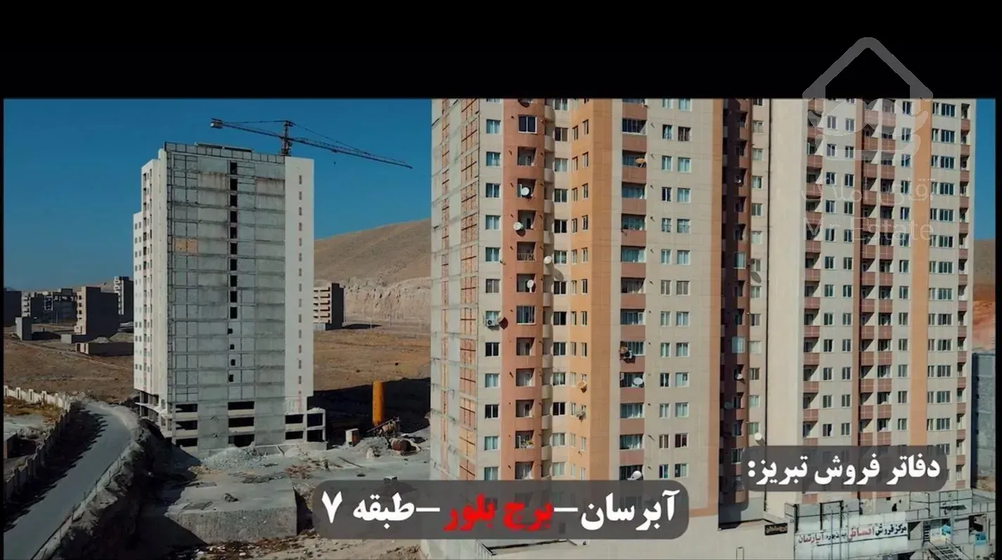 امتیاز مسکن 77 متری در تبریز با شرایط خاص