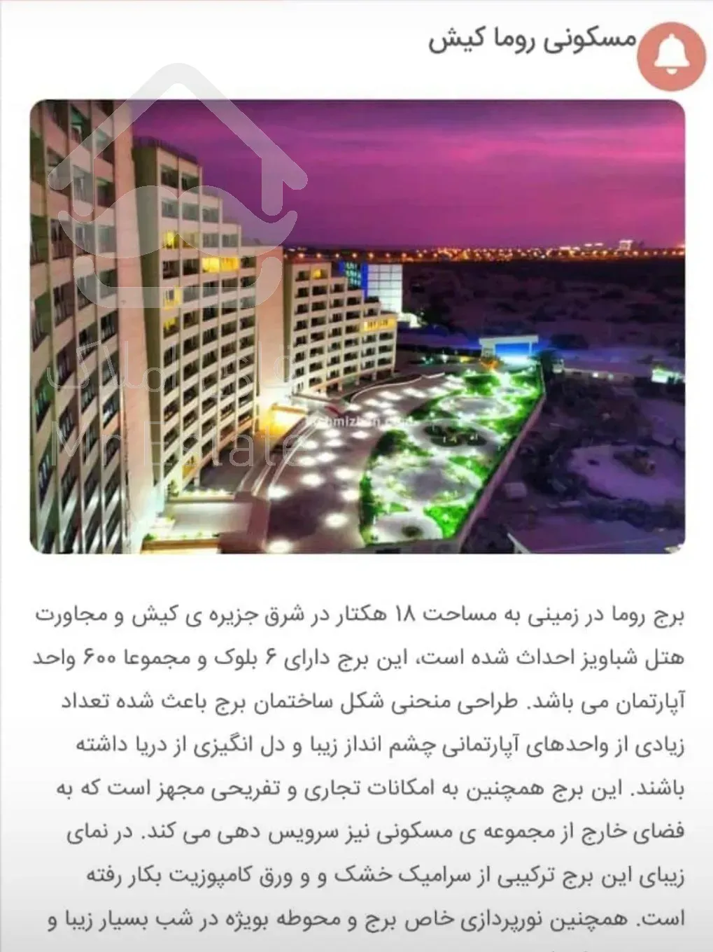 فروش روما دو خواب دید دریا