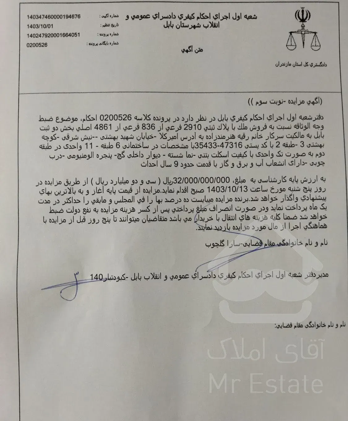 فروش آپارتمان۱۷۵متری۳ خوابه فول امکانات جایزه دار