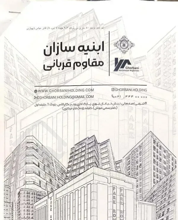 واحد 81 متری رونیکا پالاس تهرانسر