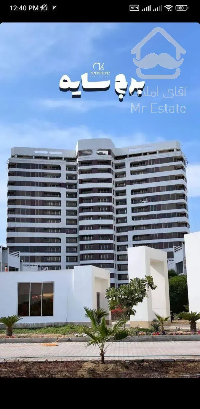 فروش برج سایه ۱۴۹متر